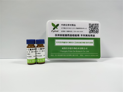 中藥標準品要符合什么條件？